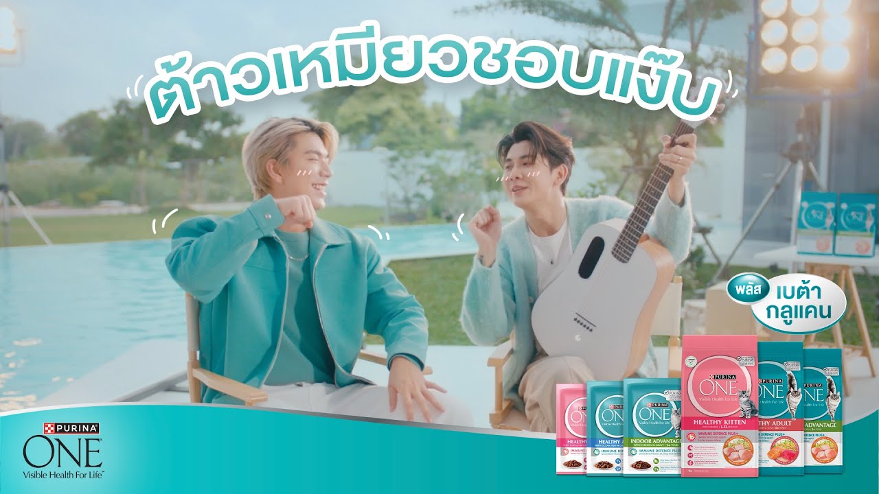 ต้าวเหมียวชอบแง๊บ
