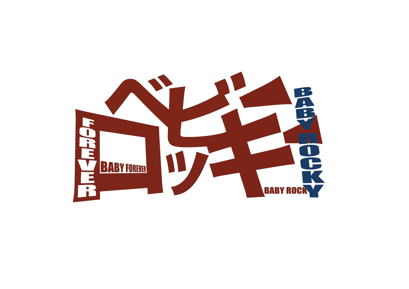 โลโก้ ベビロッキ / BABY ROCKY / BABY FOREVER