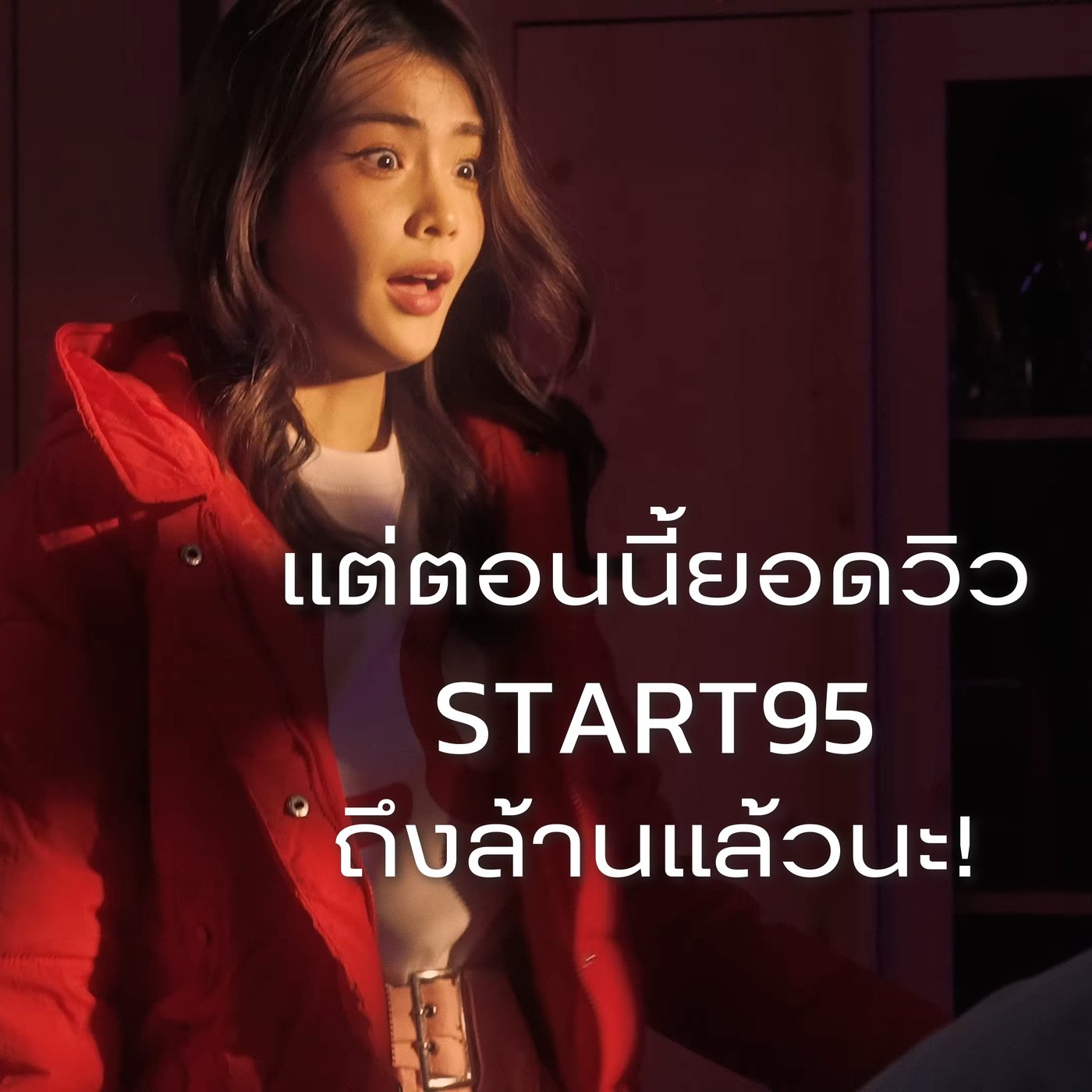 Content photo โปรโมทยอดวิว